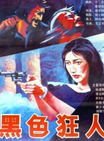 麻豆久